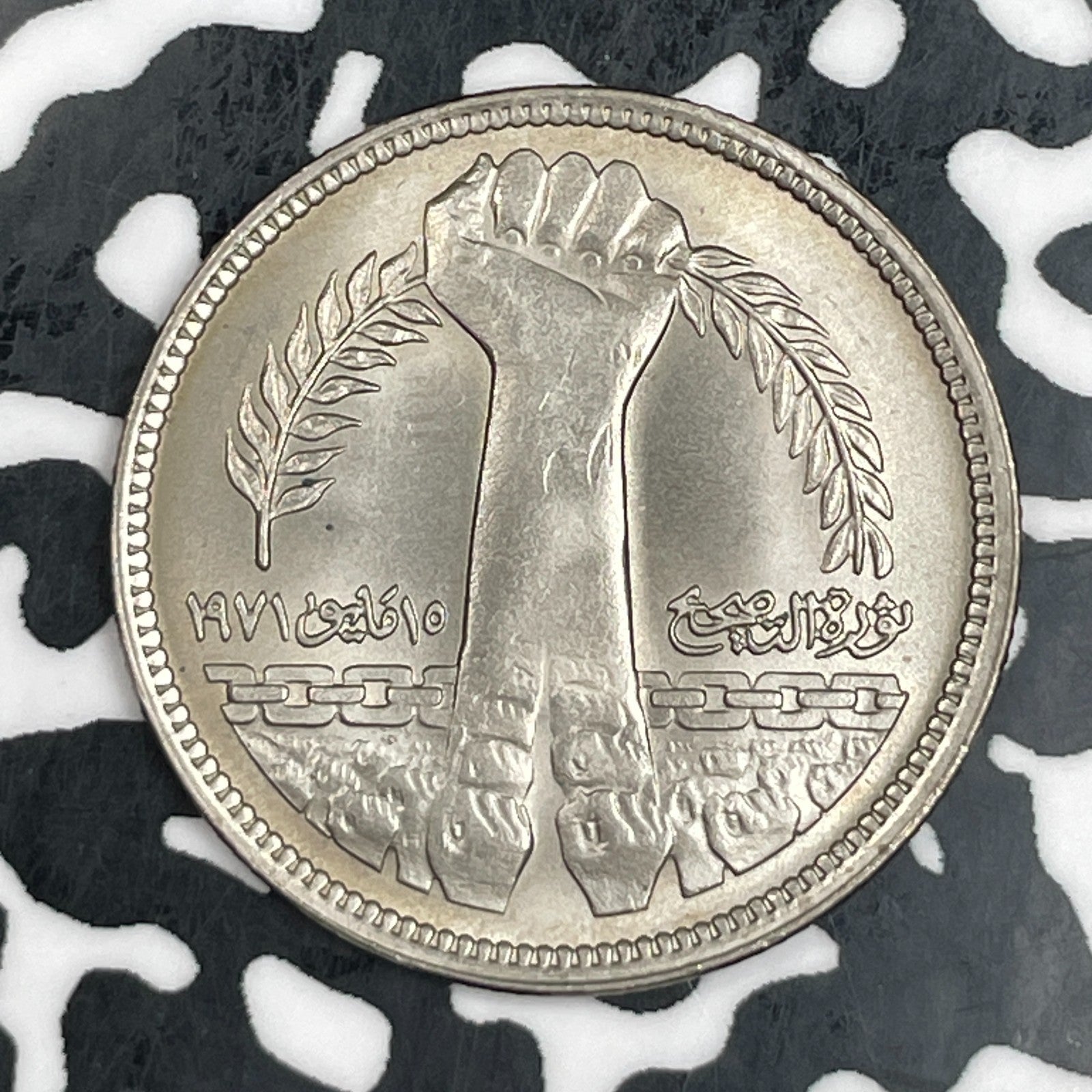 1981 Egypt 5 Piastres Lot#F7637 High Grade! Beautiful!