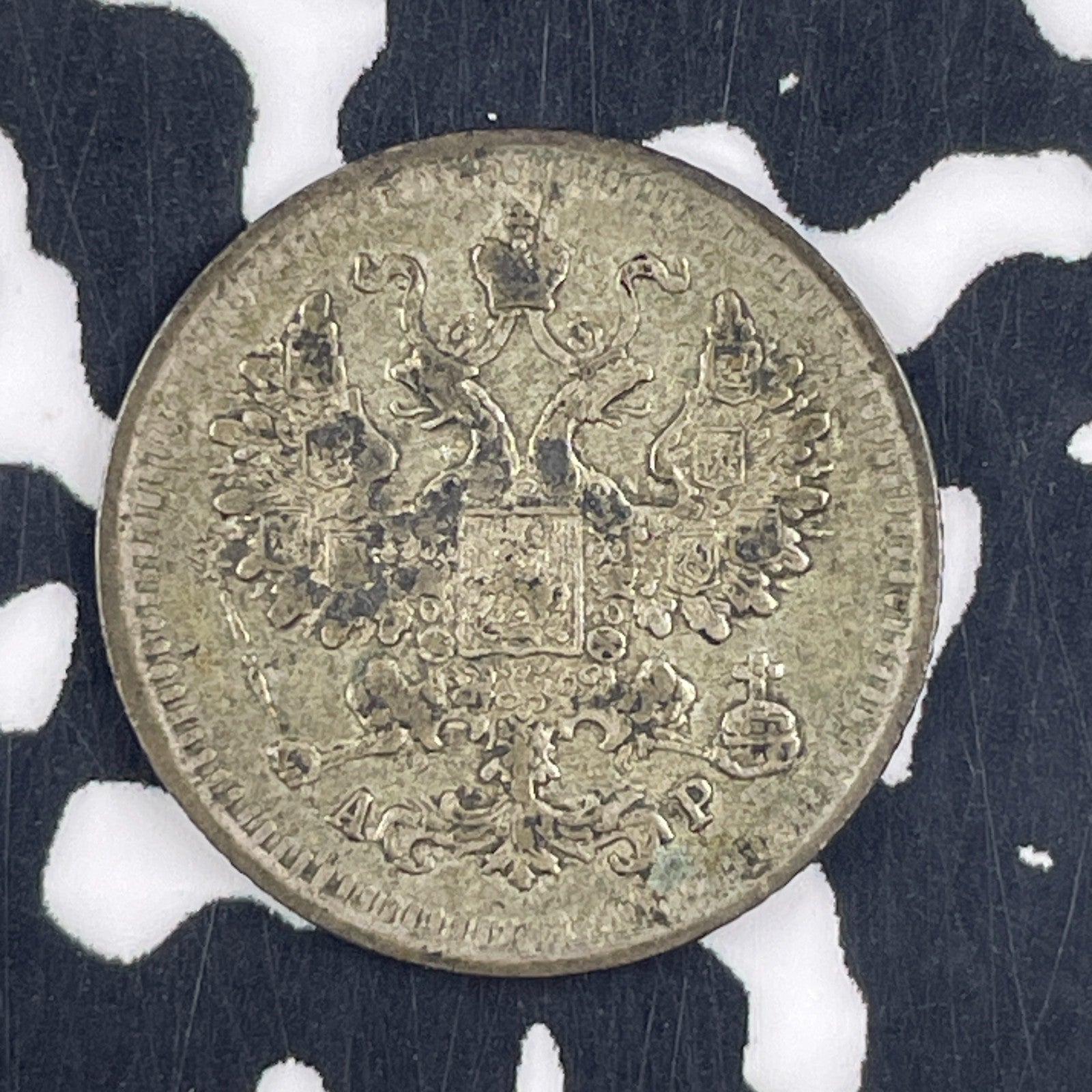 1902 Russia 5 Kopeks Lot#F2639 Silver! Nice!
