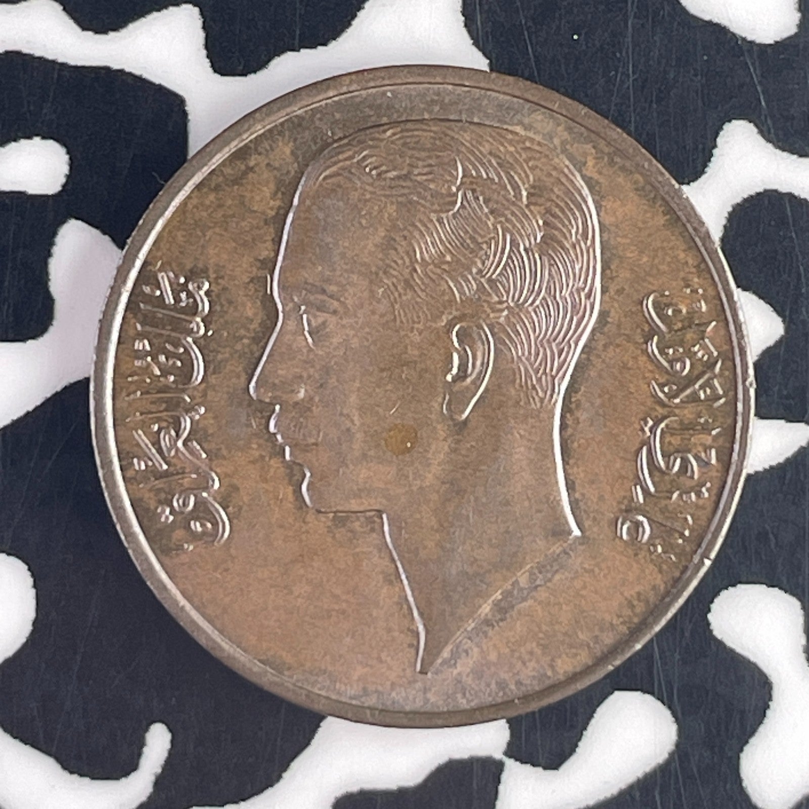 1938 Iraq 1 Fils Lot#F2372 High Grade! Beautiful!