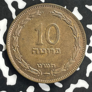 (1949) Israel 10 Pruta Lot#C0202 High Grade! Beautiful! With Pearl