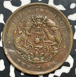 (1902-1905) China Hupeh 10 Cash Lot#C0252
