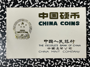 1981 China Shanghai 8x Coin Mint Set Lot#B2644 Scarce! With Original Case