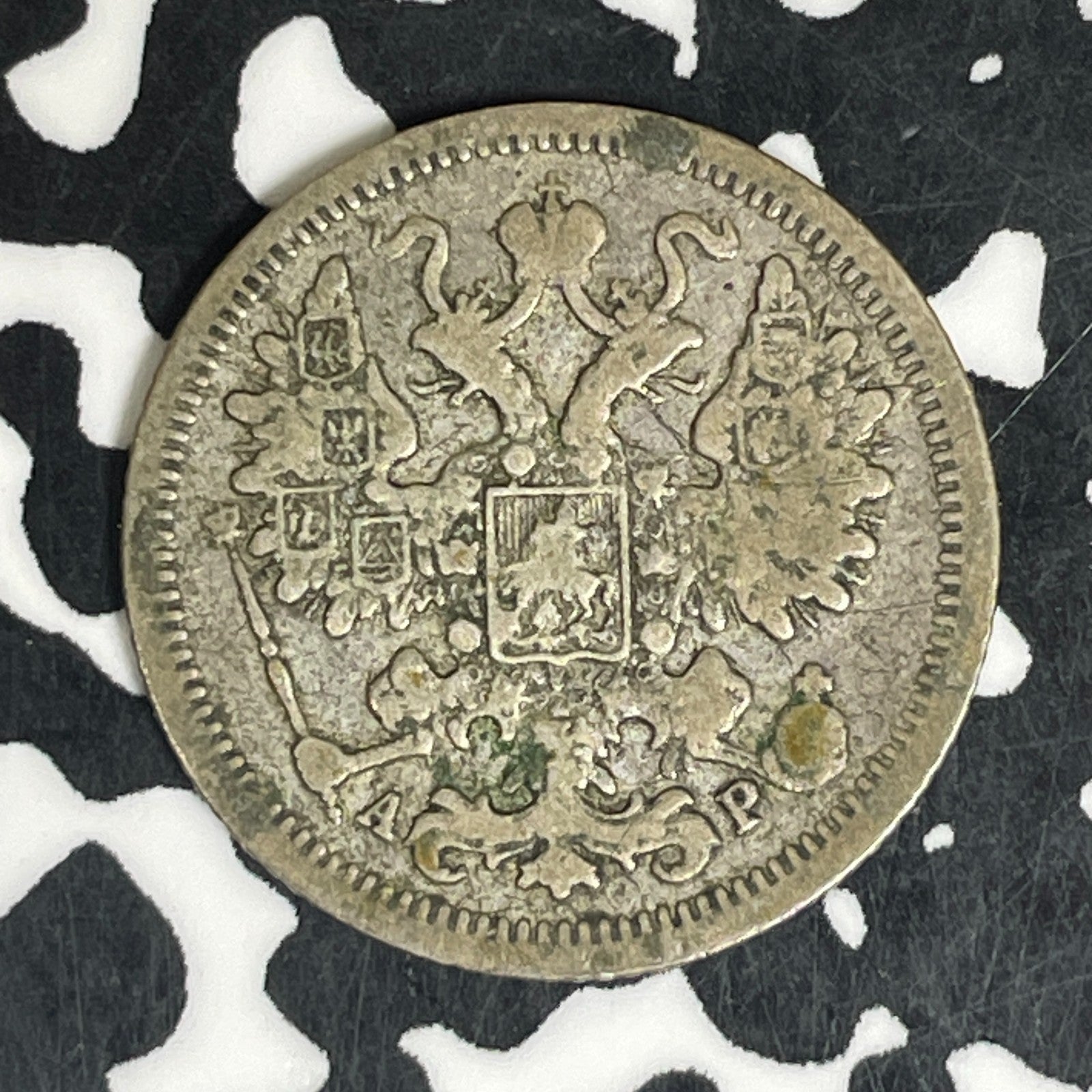 1903 Russia 15 Kopeks Lot#C6224 Silver!