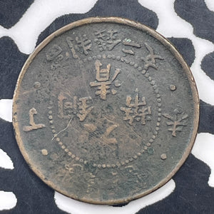 (1905-1907) China 2 Cash Lot#C1440