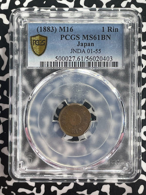 (1883) Year 16 Japan 1 Rin PCGS MS61BN Lot#G675 Nice UNC! JNDA#01-55