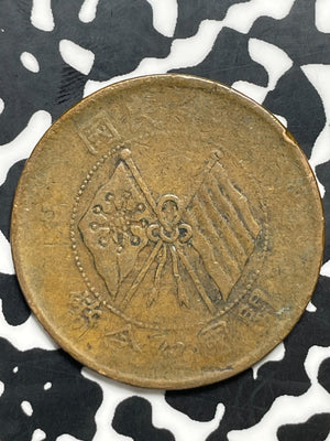 (1920) China 10 Cash Lot#C0238