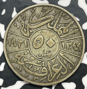 (1931) Iraq 50 Fils Lot#C0263 Silver!