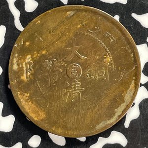 (1906) China 10 Cash Lot#T9806