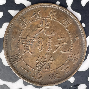 (1900-06) China Kwangtung 1 Cent Lot#C1432 High Grade! Beautiful!