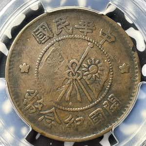 (1927-28) China 20 Cash PCGS VF25 Lot#G7441 CL-MG.133, Hsu-9