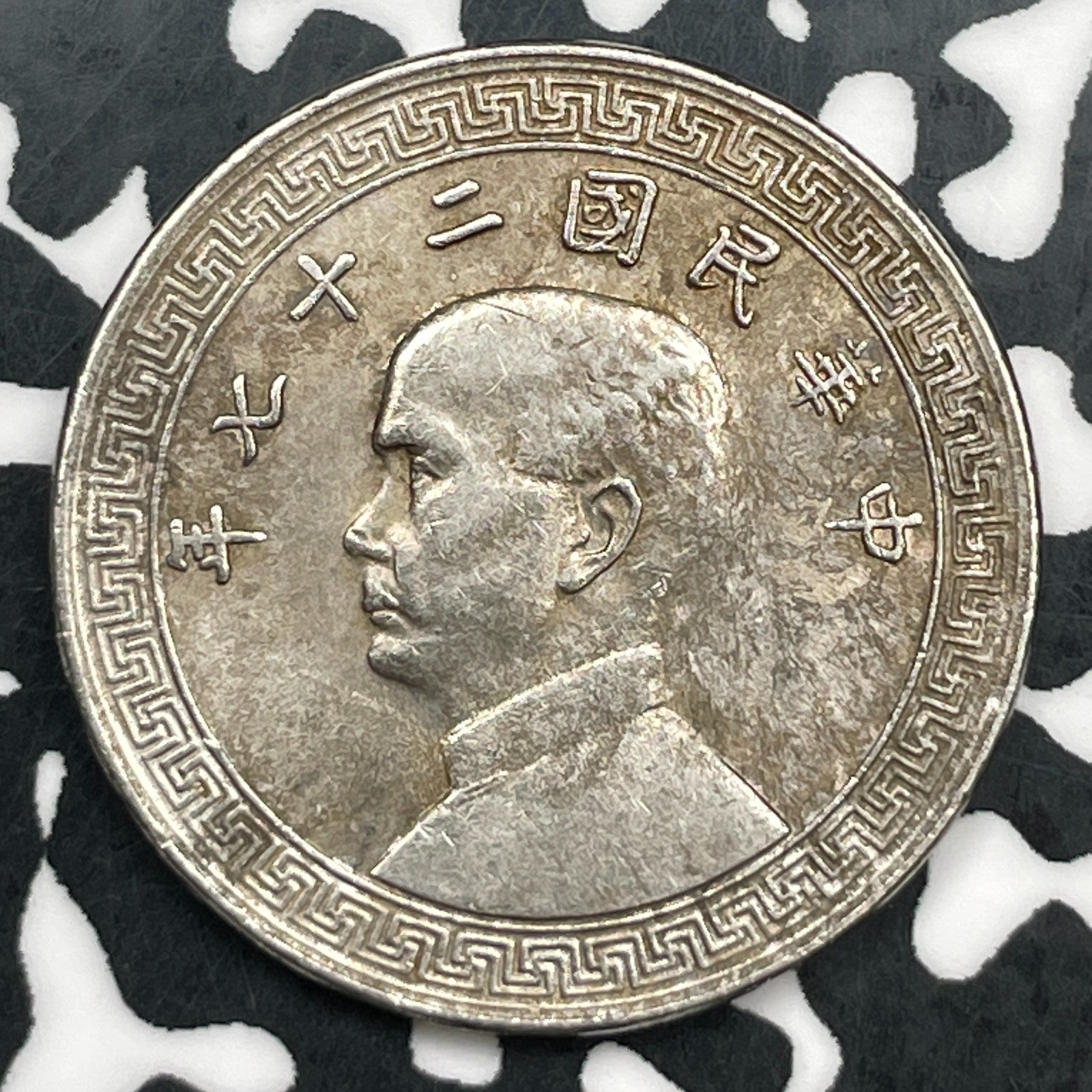 (1938) China 20 Cents Lot#F5382
