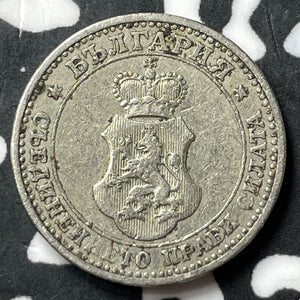 1913 Bulgaria 5 Stotinki (3 Available) (1 Coin Only)