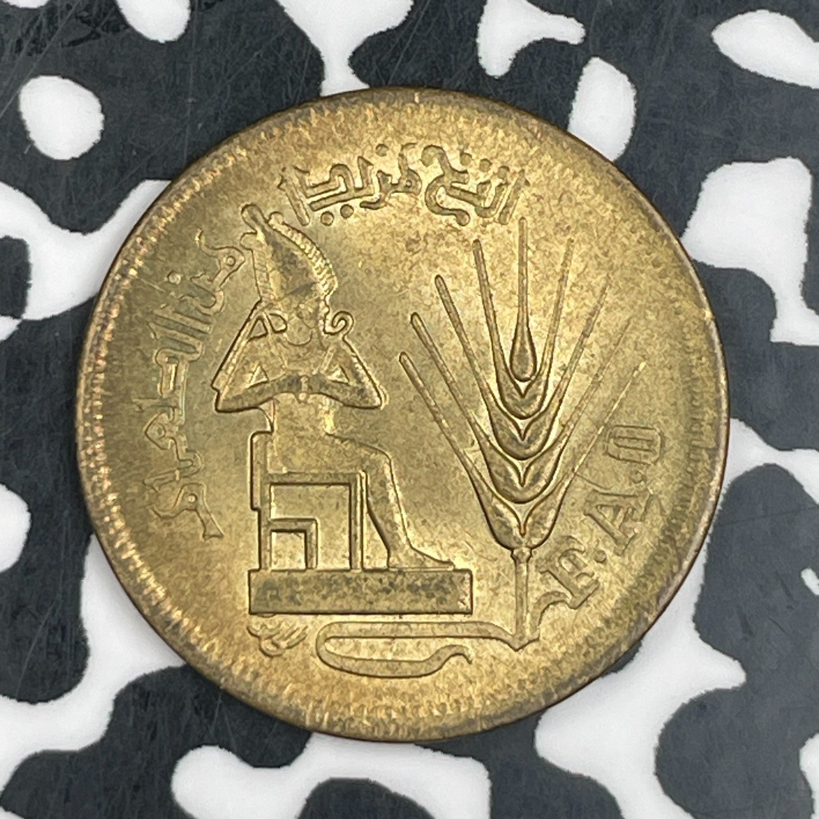1976 Egypt 10 Milliemes Lot#F7676 High Grade! Beautiful! F.A.O.