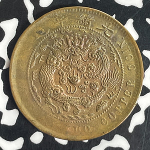 (1906) China Kiangnan 10 Cash Lot#T8246 Nice!