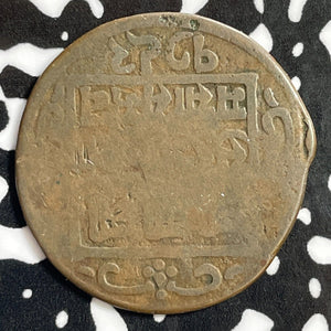 VS 1792 (1870) Nepal 1 Paisa Lot#E3459