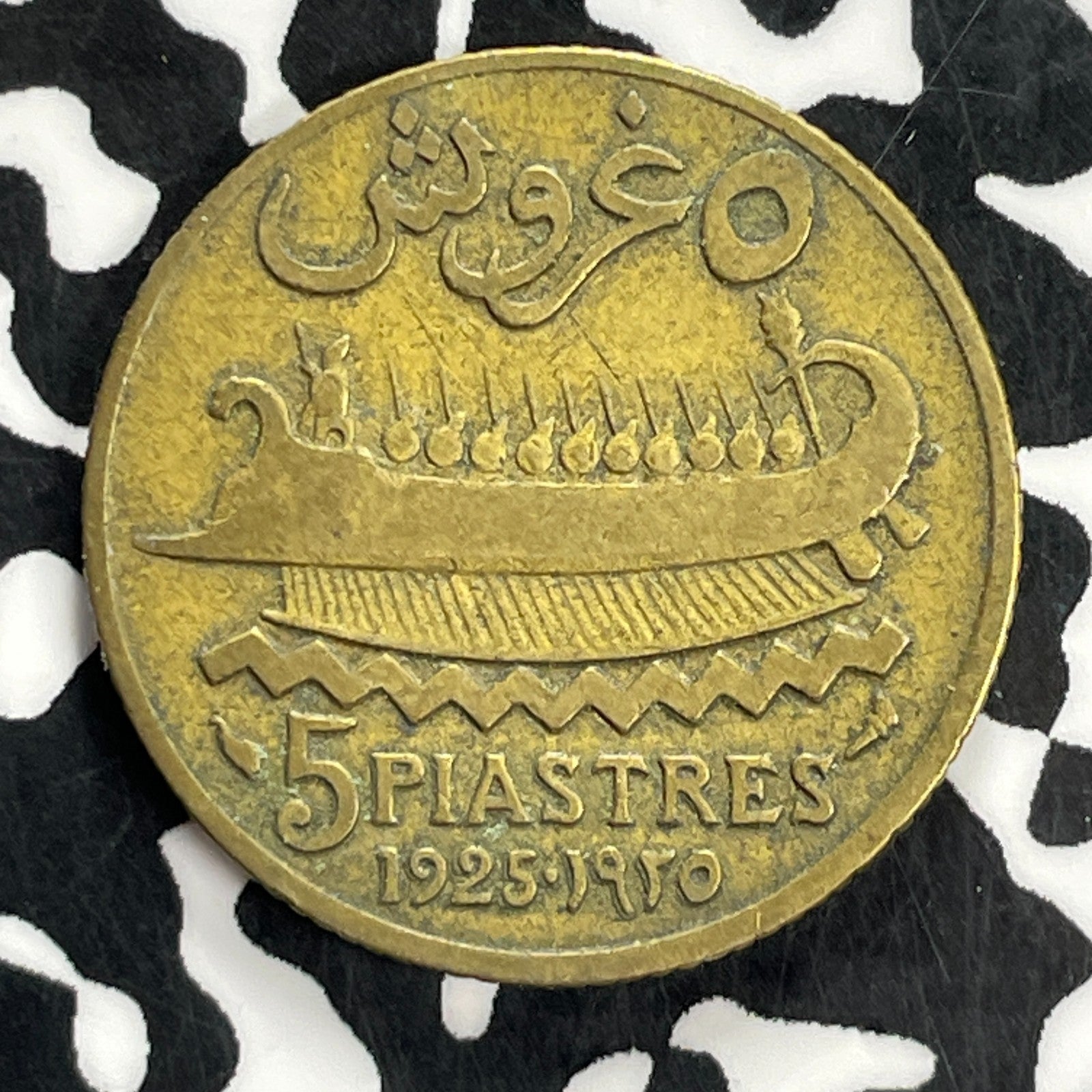1925 Lebanon 5 Piastres Lot#C1756
