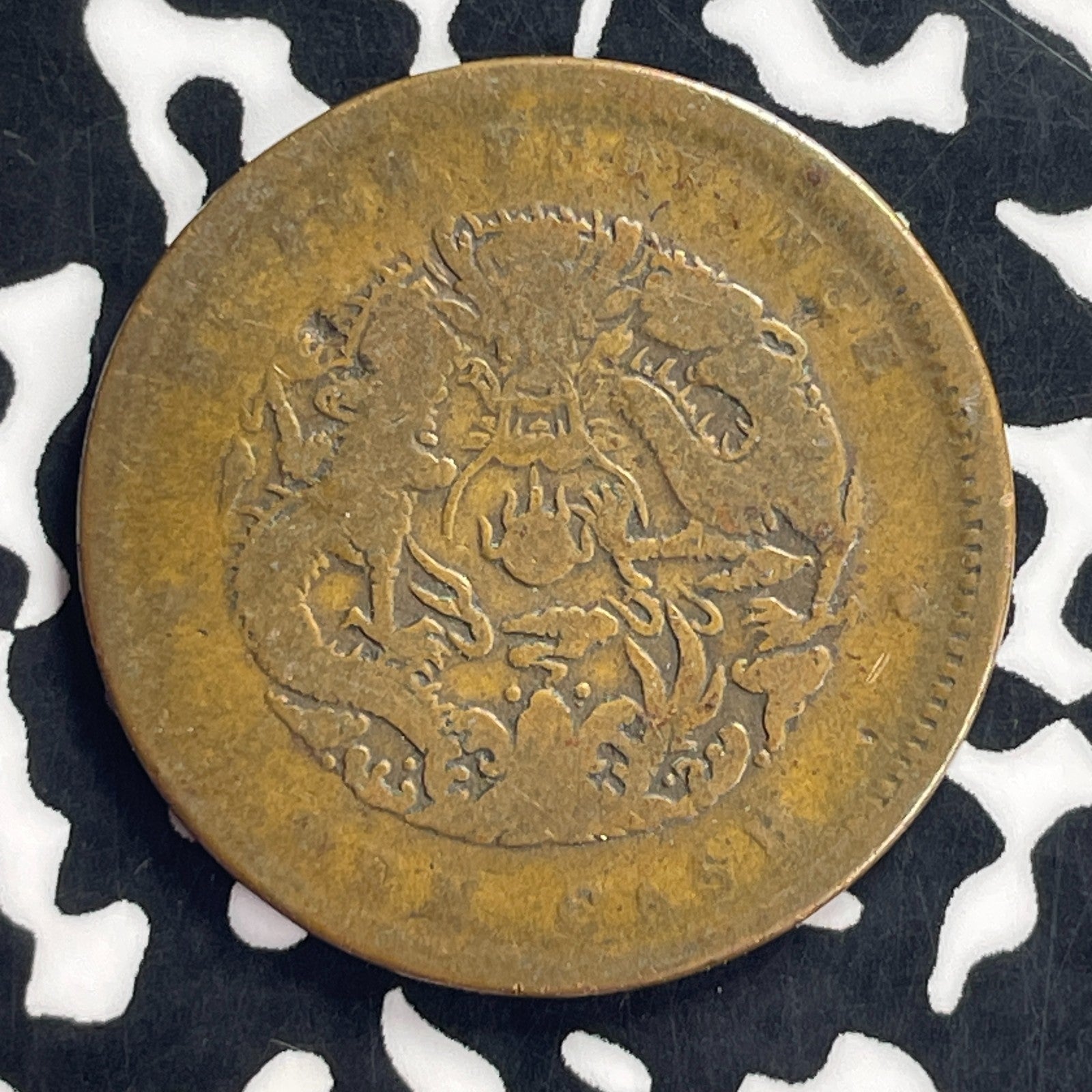 (1902-1905) China Hupeh 10 Cash Lot#T9131