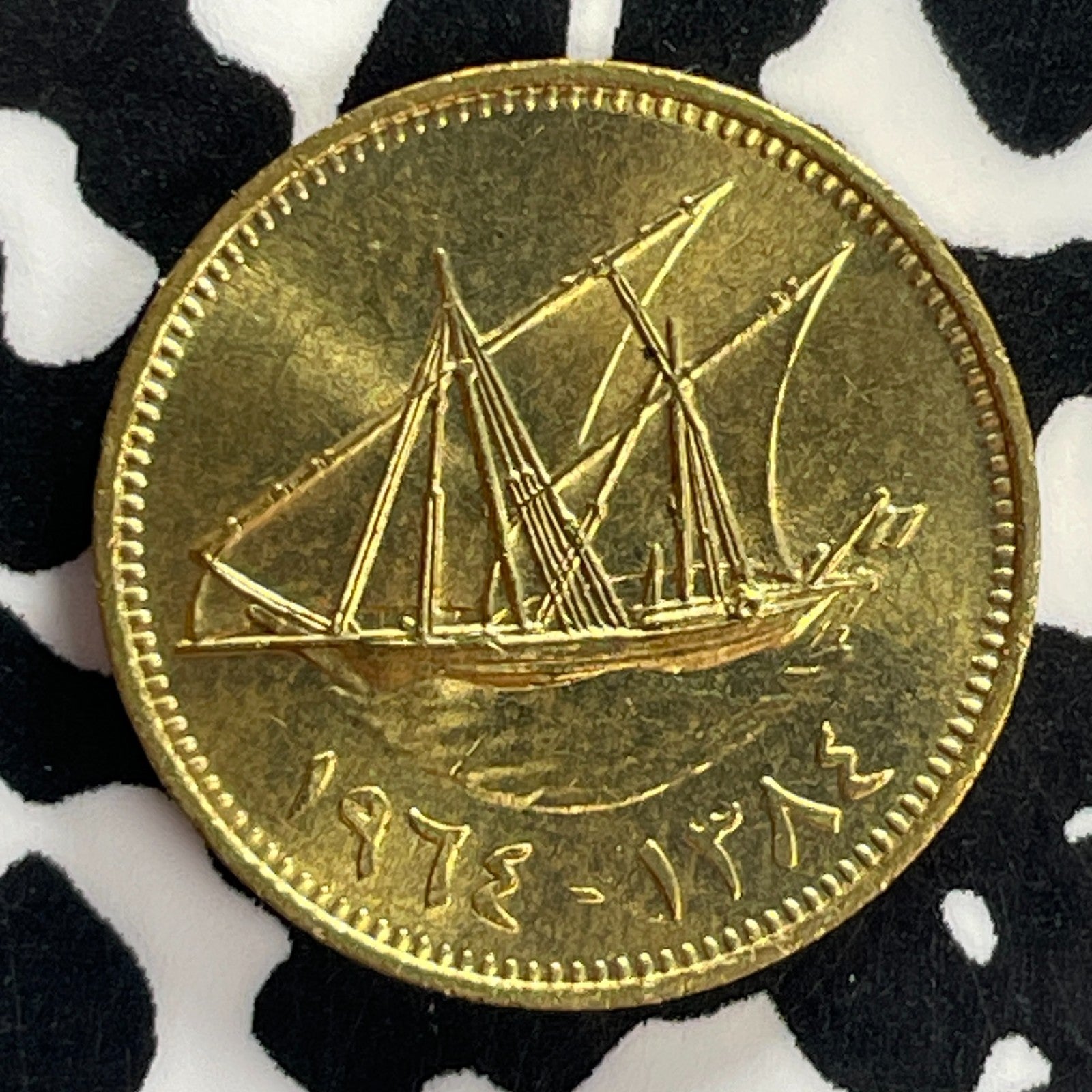 (1964) Kuwait 1 Fils Lot#C4503 High Grade! Beautiful!