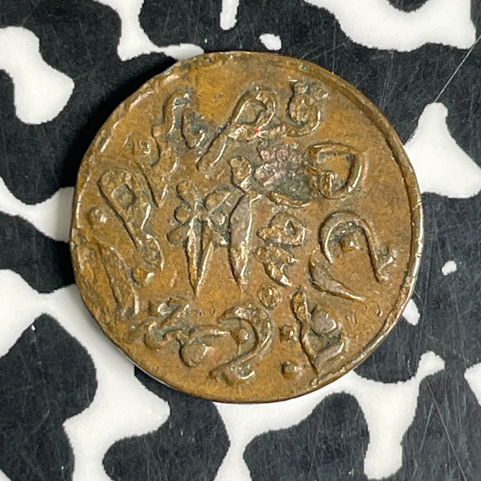 (1920) India Kutch 1 Trambiyo Lot#C2149 Reverse Damage