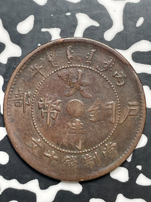 (1906) China 10 Cash Lot#C0249