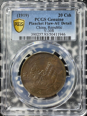 (1919) China 20 Cash PCGS Planchet Flaw-AU Detail Lot#G8734 Y#308