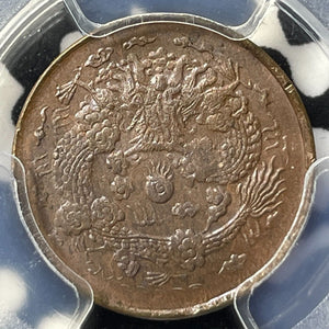 (1906) China 2 Cash PCGS MS61BN Lot#G7328 Nice UNC! Y-8