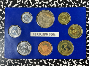 1981 China Shanghai 8x Coin Mint Set Lot#B2644 Scarce! With Original Case