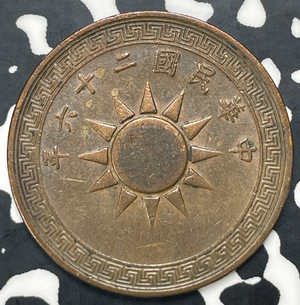 (1937) China 1 Cent Lot#C0366