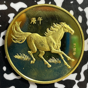 1990 China Lundar Medal Year of Horse Lot#E3011 33mm