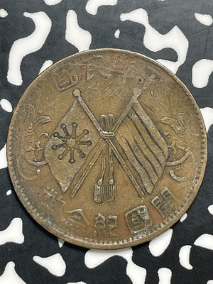 (1920) China 10 Cash Lot#C0235
