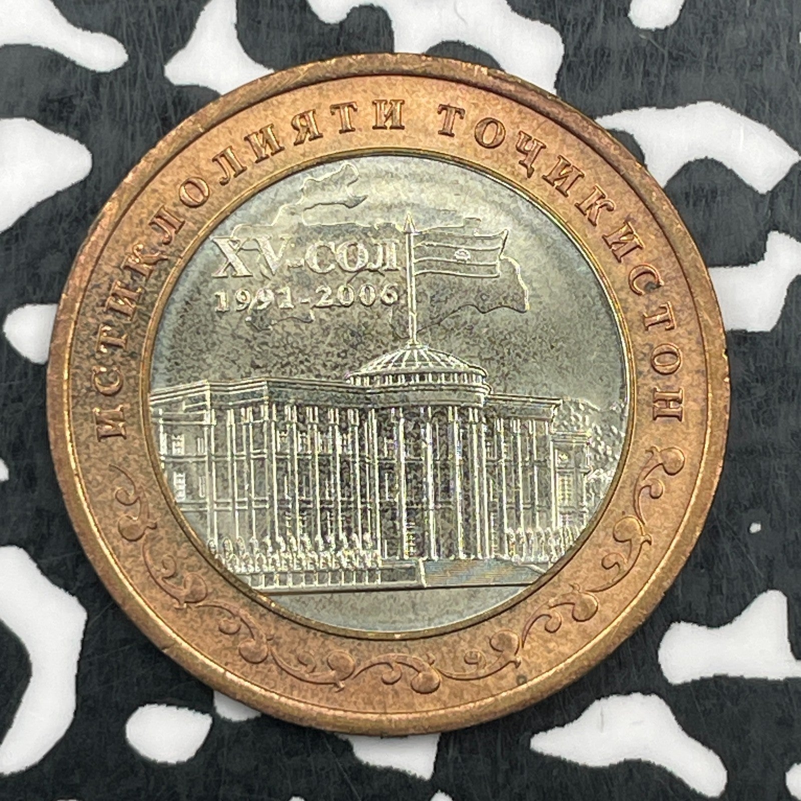2006 Tajikistan 5 Somoni Lot#F9527 High Grade! Beautiful! KM#15