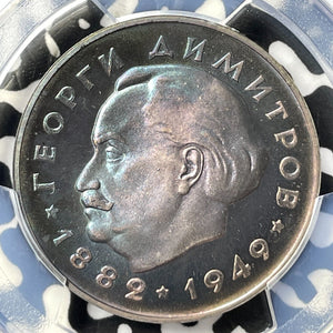 1964 Bulgaria 5 Leva PCGS PR68 Lot#G7921 Silver! Proof! Beautiful Toning!