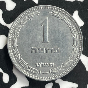 (1949) Israel 1 Pruta Lot#C0209 High Grade! Beautiful! Without Pearl