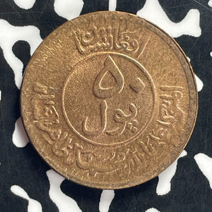 AH 1330 (1951) Afghanistan 50 Pul Lot#T9135 High Grade! Beautiful!