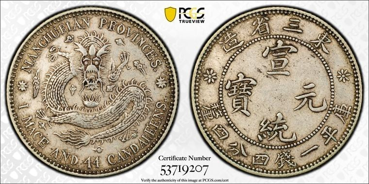 (1913) China Manchuria 20 Cents PCGS XF45 Lot#G3654 Silver! LM-494