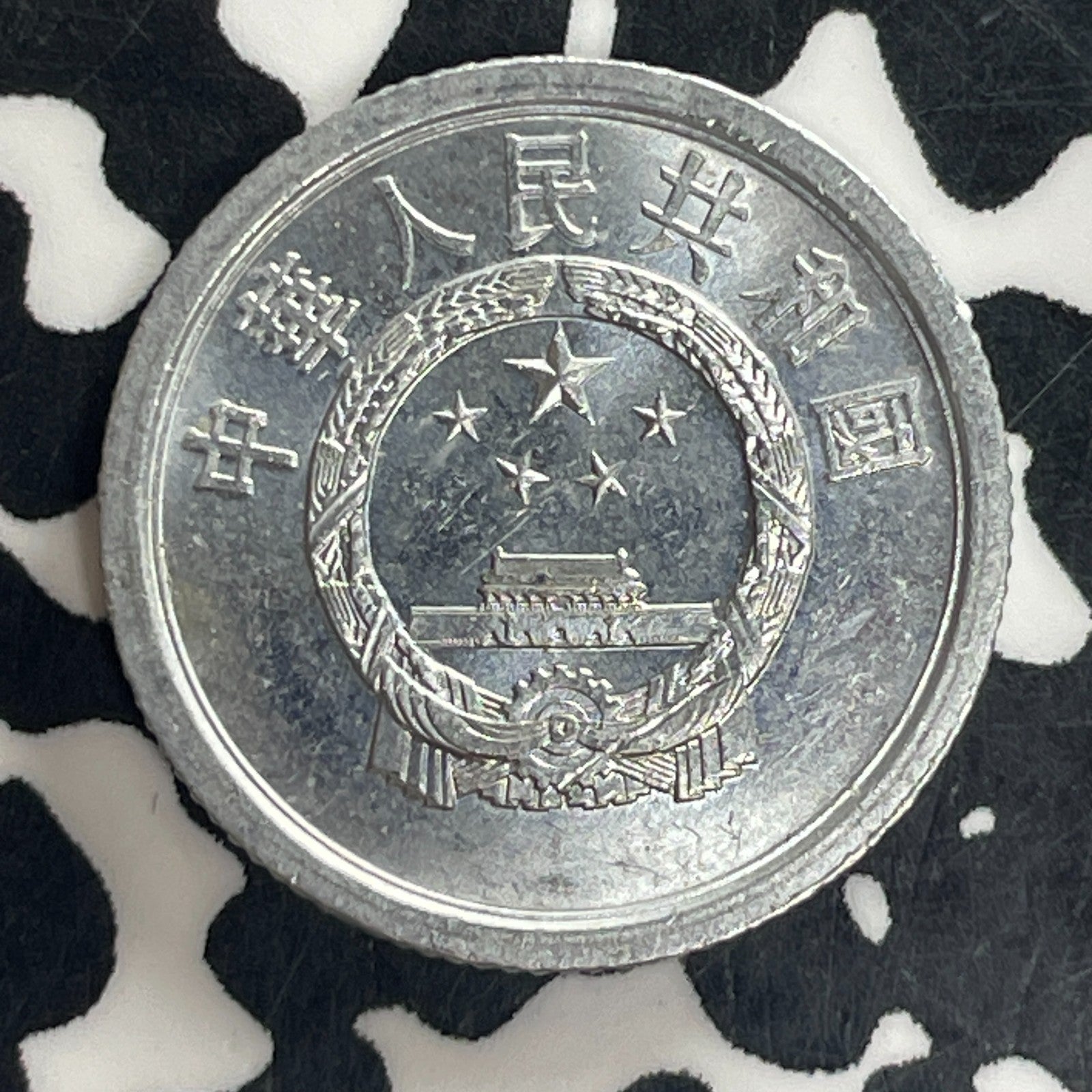 1964 China 1 Fen Lot#C5101 High Grade! Beautiful!