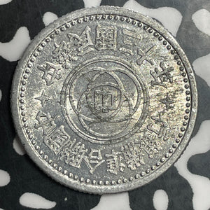 (1941) China Provisional Government 1 Chiao Lot#T3490 Nice!