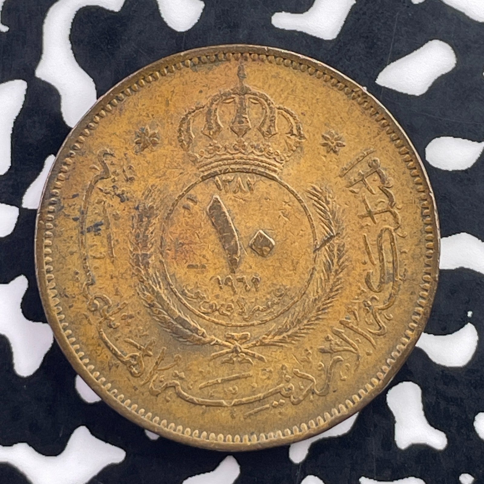 1962 Jordan 10 Fils Lot#C5777