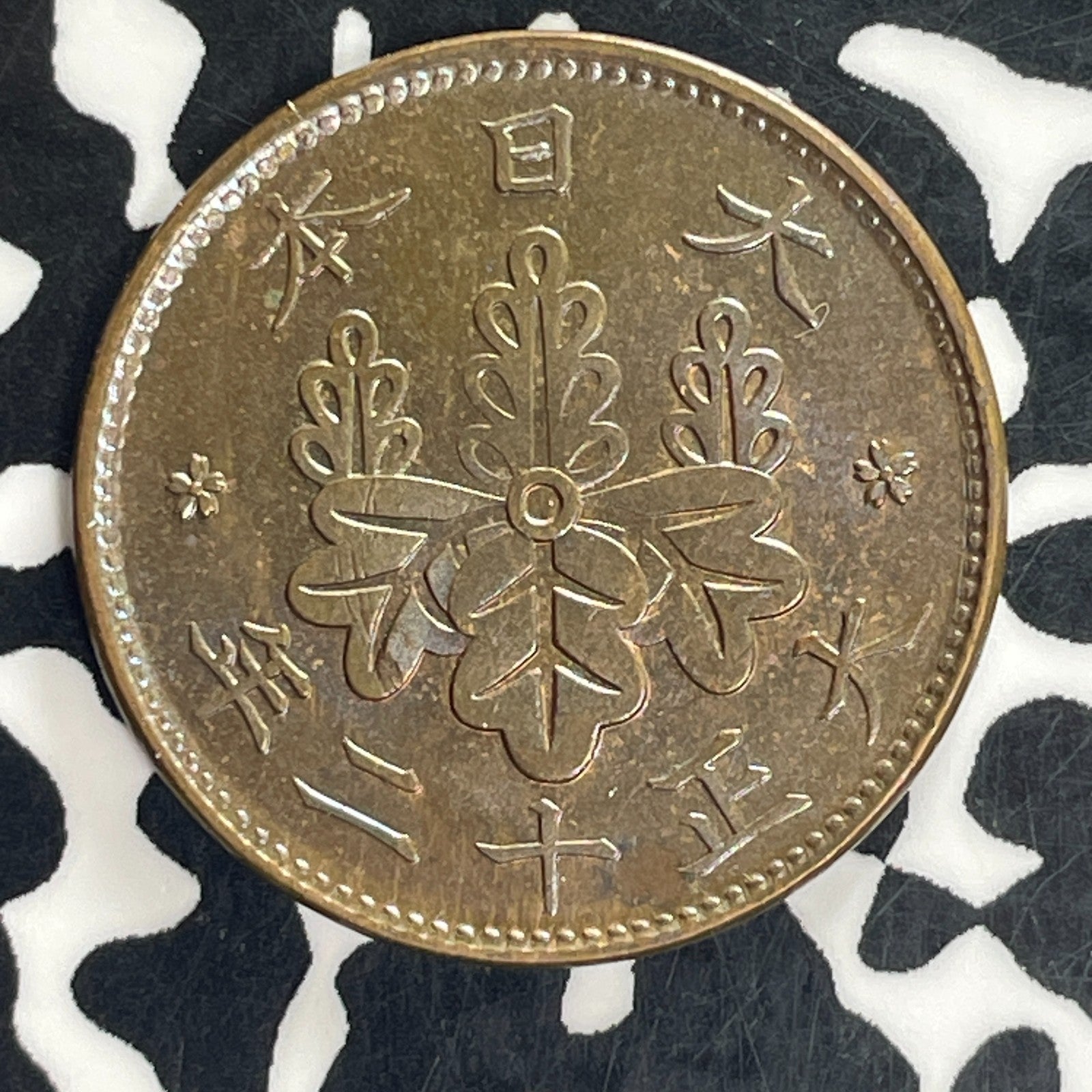 (1923) Japan 1 Sen Lot#C5057 High Grade! Beautiful!