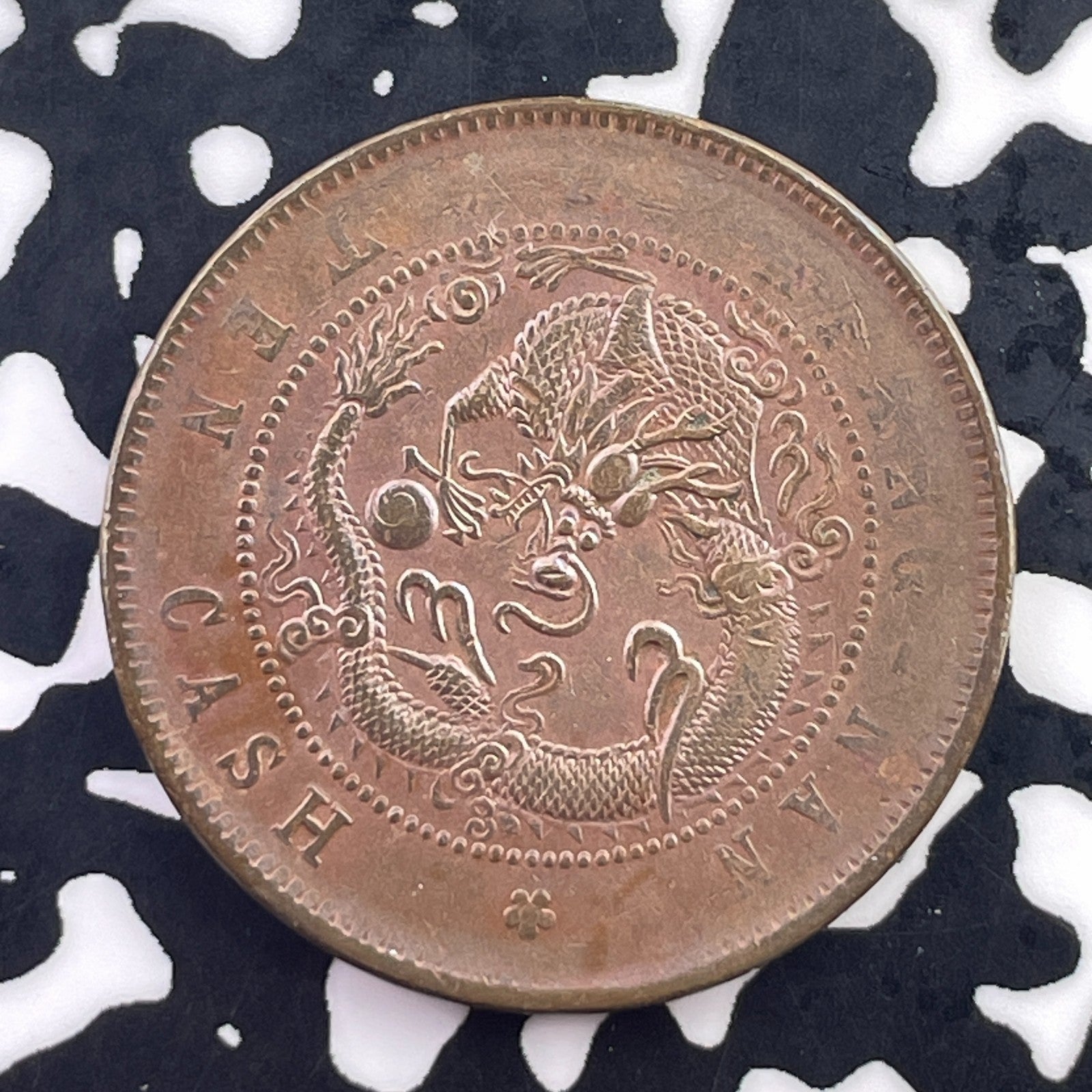 (1902-1905) China 10 Cash Lot#C8087 High Grade! Beautiful!