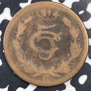 1914-Mo Mexico 5 Centavos Lot#C1486 Better Date