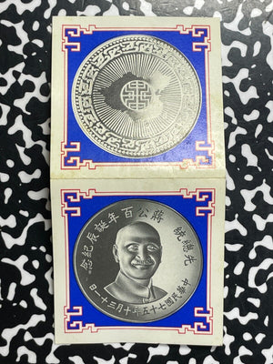 (1986) Taiwan Chiang Kai-Chek Birthday Medal Lot#B2205 Silver! W/ Case & C.O.A.