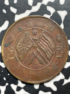 (1919) China Hunan 20 Cash Lot#C0243