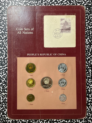1982 China Beijing 7x Coin 'Coins Of All Nations' Mint Set Lot#B2377