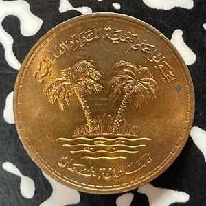 AH 1395 (1975) Oman 10 Baisa Lot#T4975 High Grade! Beautiful! F.A.O.