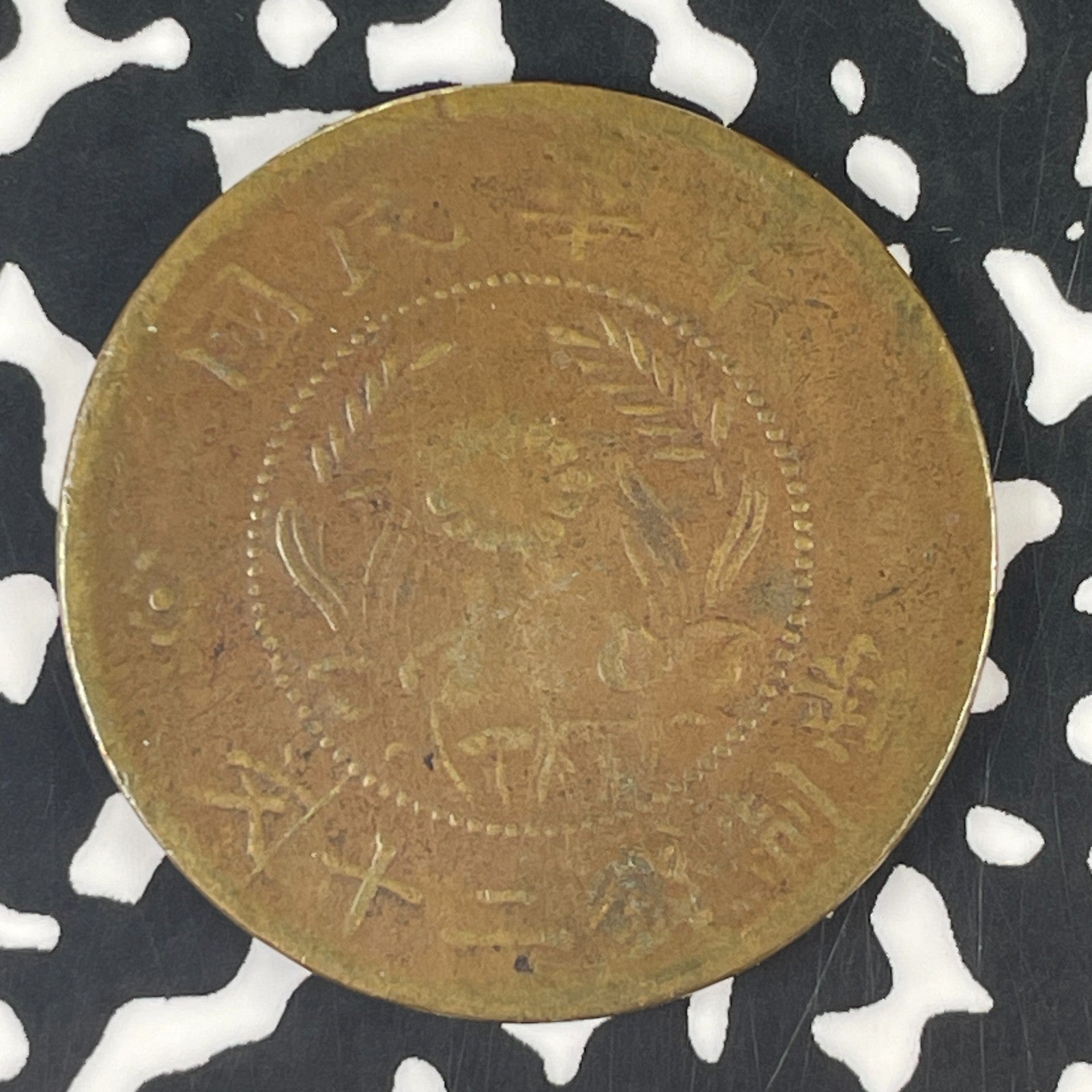 (1920) China Honan 20 Cash Lot#F1803