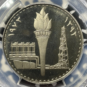 (1973) Iraq Oil Nationalization 250 Fils PCGS PR68 CAM Lot#G8249 Proof!