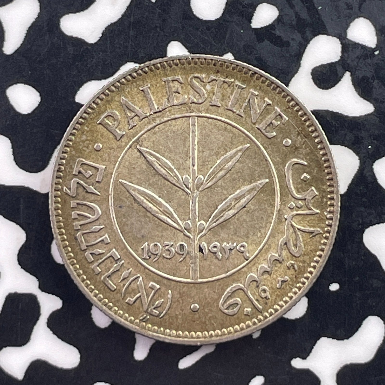 1939 Palestine 50 Mils Lot#C6821 Silver! High Grade! Beautiful!
