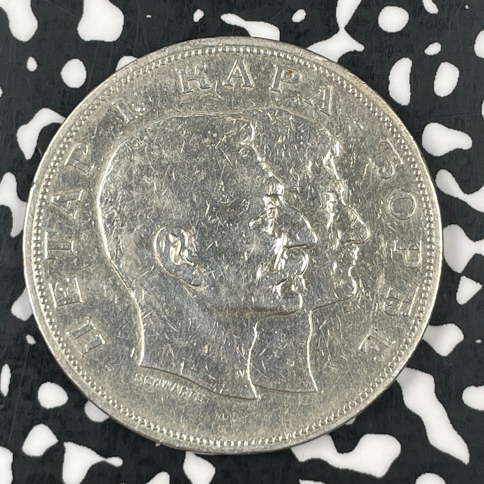 1904 Serbia 5 Dinara Lot#JM1490 Large Silver! Old Cleaning