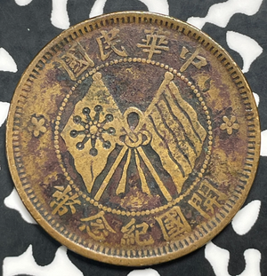 (1920) China 10 Cash Lot#C0254